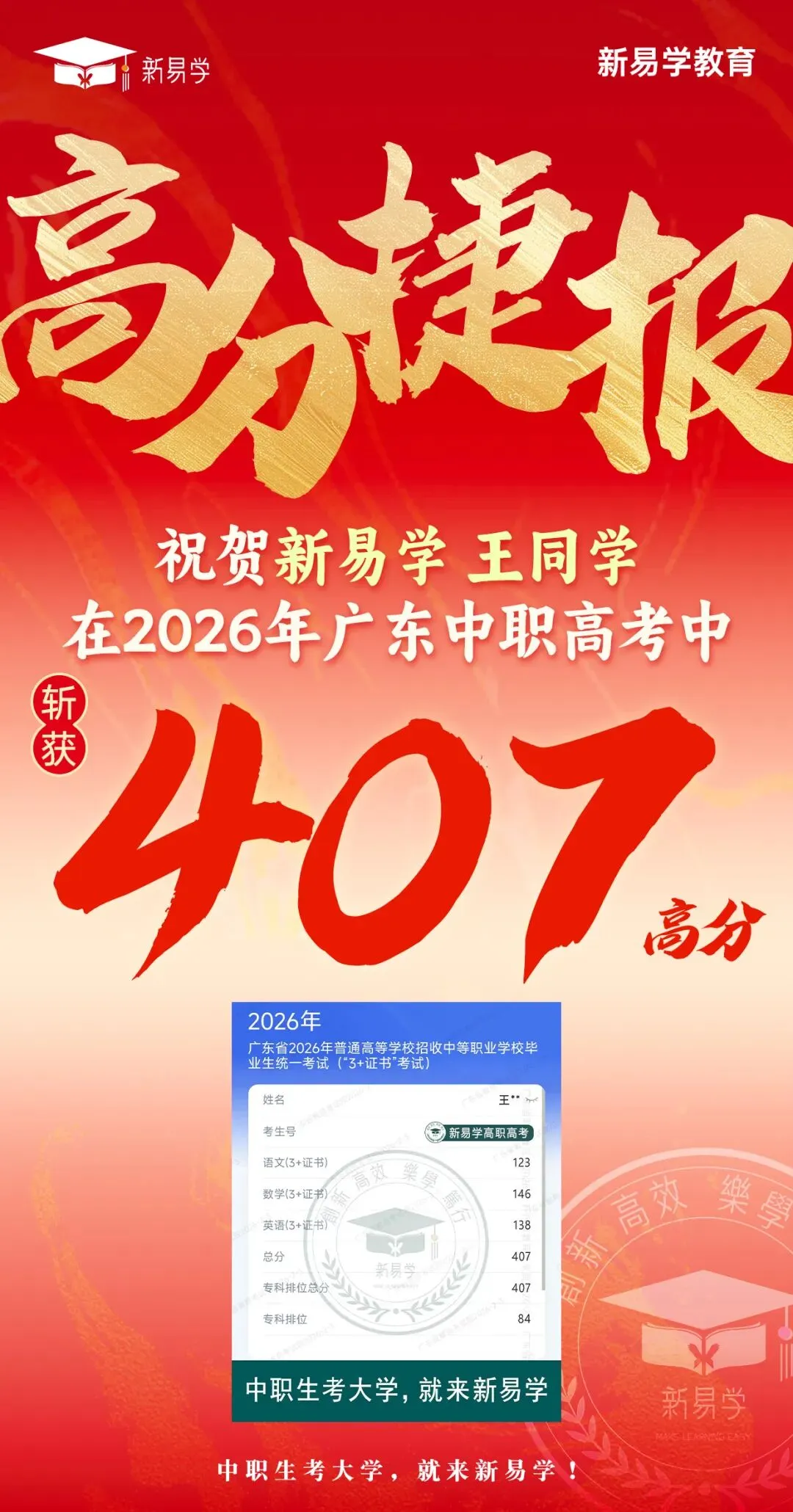 高职高考10月班还值得报吗?3个月锁定高频考点,直击得分点!-第114张图片-四季读书网