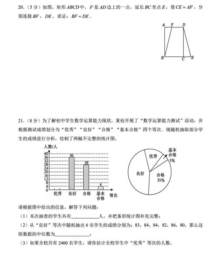 2026西藏中考数学试卷真题-第5张图片-四季读书网