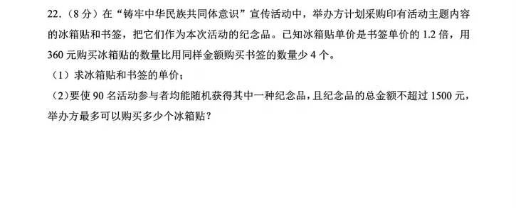 2026西藏中考数学试卷真题-第6张图片-四季读书网