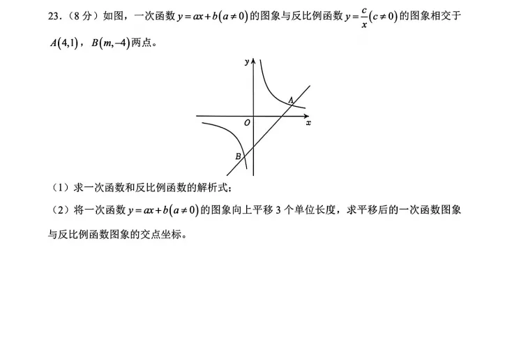 2026西藏中考数学试卷真题-第7张图片-四季读书网