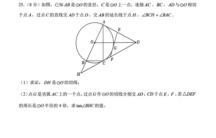 2026西藏中考数学试卷真题-第9张图片-四季读书网