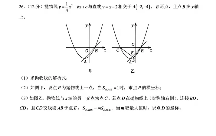 2026西藏中考数学试卷真题-第10张图片-四季读书网