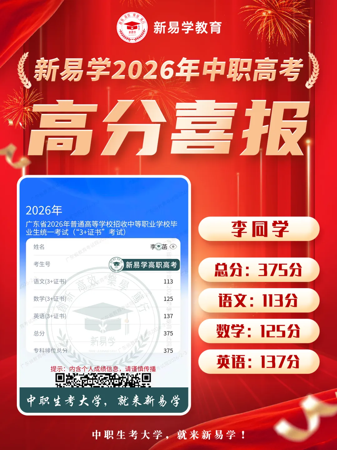 高职高考10月班还值得报吗?3个月锁定高频考点,直击得分点!-第133张图片-四季读书网