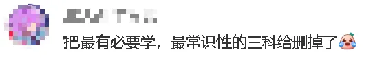 史地生不计入中考总分?又一地中考政策调整!浙江会跟进吗?-第5张图片-四季读书网 史地生不计入中考总分?又一地中考政策调整!浙江会跟进吗?-第5张图片-四季读书网