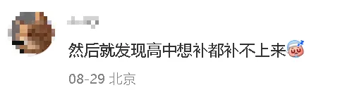 史地生不计入中考总分?又一地中考政策调整!浙江会跟进吗?-第6张图片-四季读书网 史地生不计入中考总分?又一地中考政策调整!浙江会跟进吗?-第6张图片-四季读书网