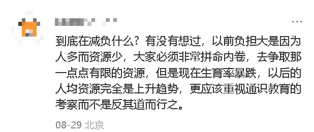 史地生不计入中考总分?又一地中考政策调整!浙江会跟进吗?-第7张图片-四季读书网 史地生不计入中考总分?又一地中考政策调整!浙江会跟进吗?-第7张图片-四季读书网