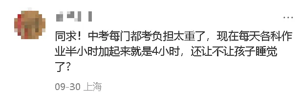 史地生不计入中考总分?又一地中考政策调整!浙江会跟进吗?-第8张图片-四季读书网 史地生不计入中考总分?又一地中考政策调整!浙江会跟进吗?-第8张图片-四季读书网