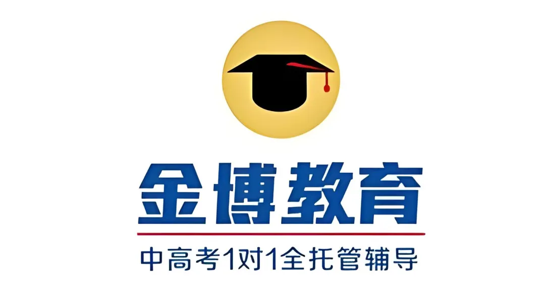 北京全日制辅导/高三全托/初三全托/小升初/初升高衔接、怎么选?看这四家:学大、金博、京誉、新东方辅导!2026北京全日制辅导的大较量-第47张图片-四季读书网 北京全日制辅导/高三全托/初三全托/小升初/初升高衔接、怎么选?看这四家:学大、金博、京誉、新东方辅导!2026北京全日制辅导的大较量-第47张图片-四季读书网