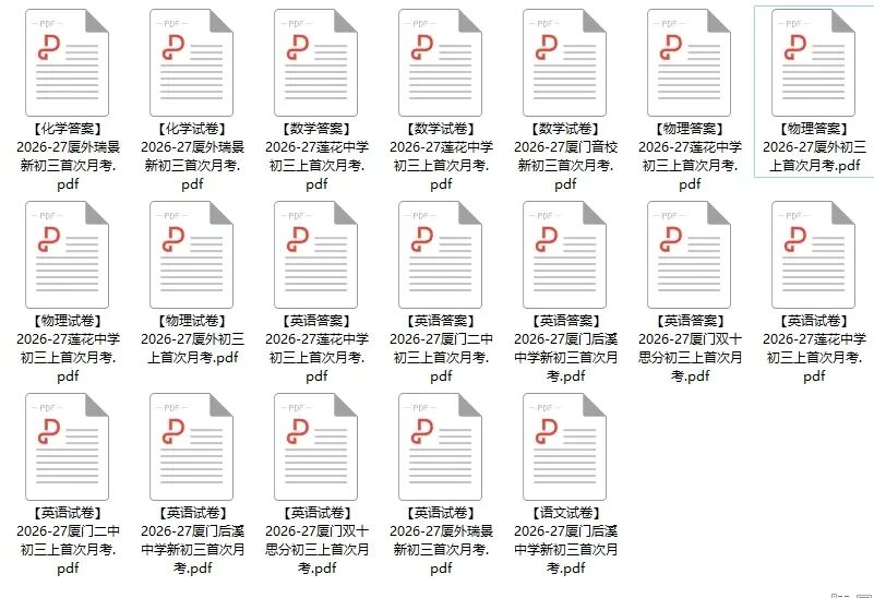 26-27学年丨厦门莲花中学、厦外初三(上)丨最新月考试卷-第1张图片-四季读书网 26-27学年丨厦门莲花中学、厦外初三(上)丨最新月考试卷-第1张图片-四季读书网