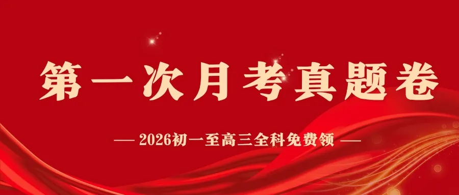 长沙中考“四大”之路:各科多少分才够稳?-第5张图片-四季读书网