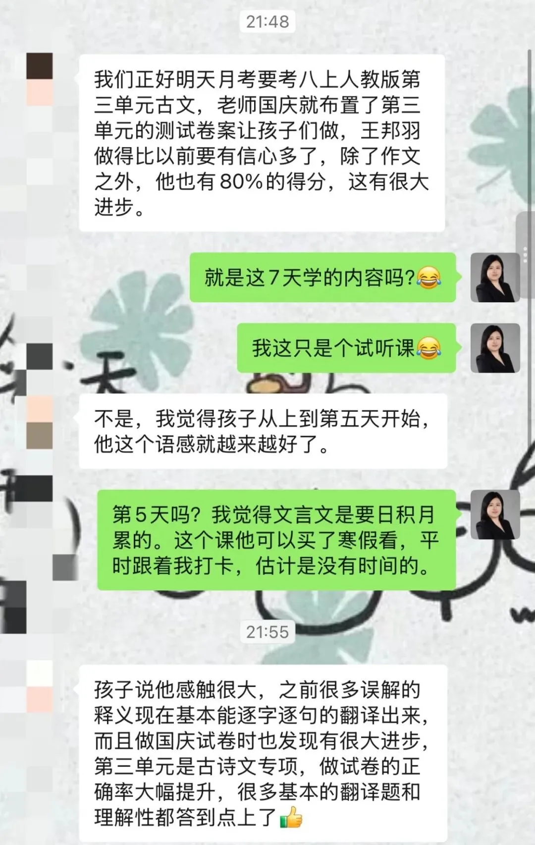 初二孩子文言文有感觉了,我却劝妈妈寒假再学-第1张图片-四季读书网