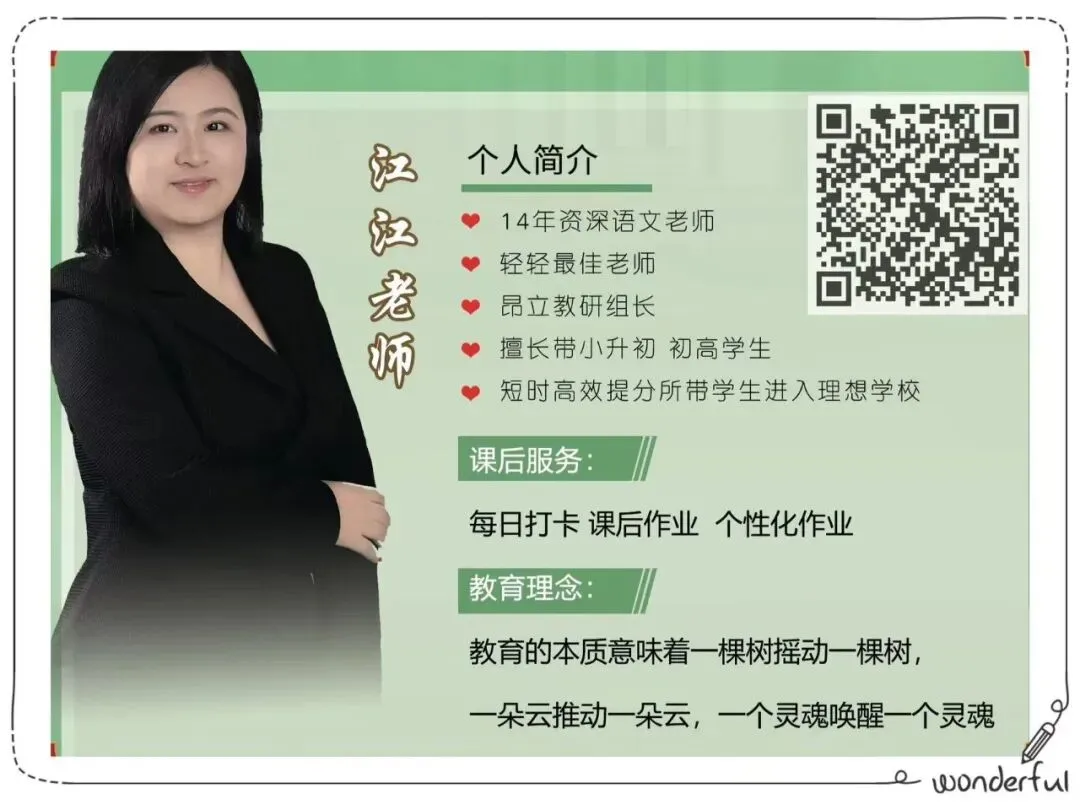 初二孩子文言文有感觉了,我却劝妈妈寒假再学-第2张图片-四季读书网