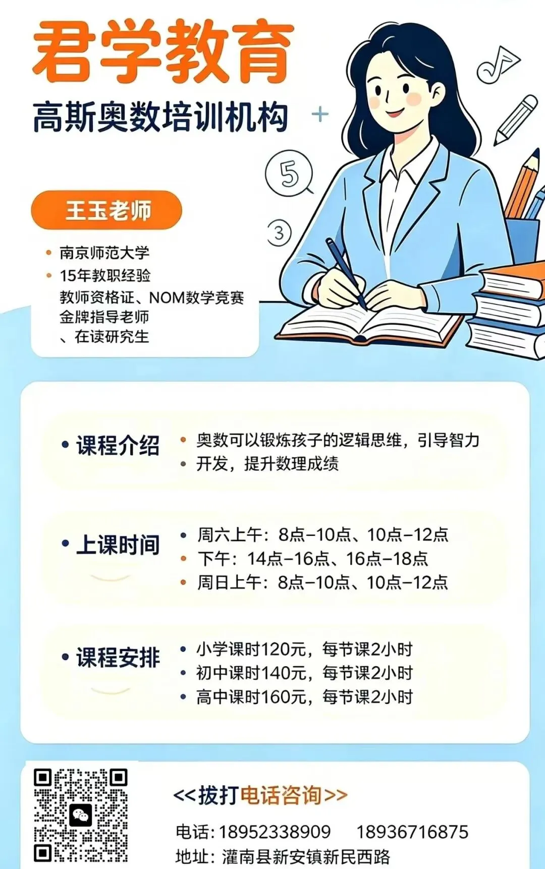 2027中考指南 | 淮安全市58所高中招生区域-第5张图片-四季读书网