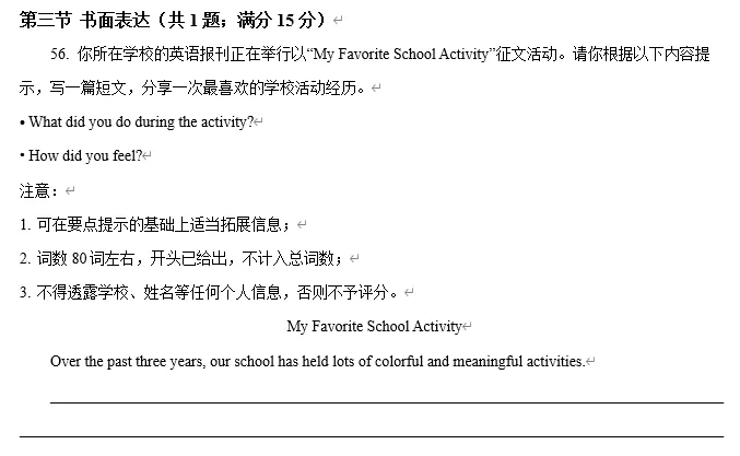 【初三试卷】广东省广州市花都区2025-2026学年初三二模英语试题-第4张图片-四季读书网