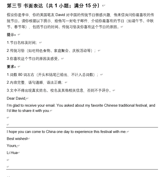 【初三试卷】2026年广东省广州市中考英语第二次模拟考试提高试卷-第4张图片-四季读书网