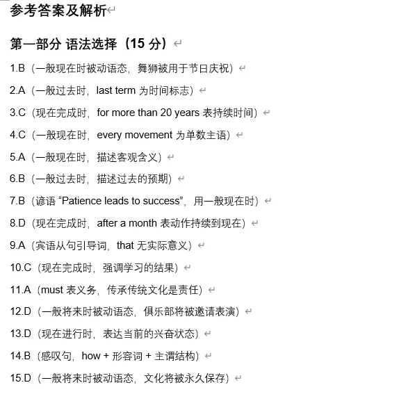 【初三试卷】2026年广东省广州市中考英语第二次模拟考试提高试卷-第5张图片-四季读书网