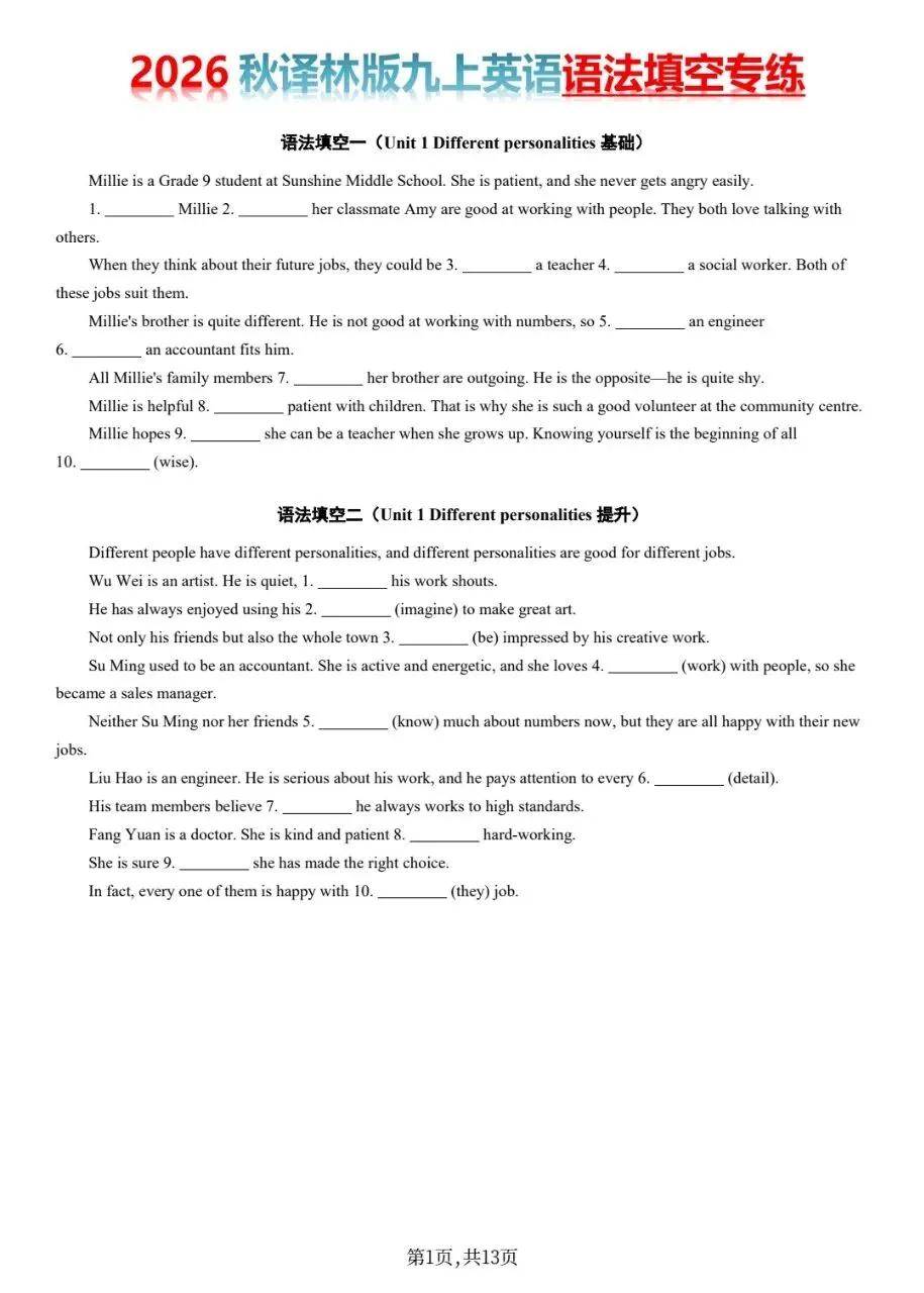 2026新初三上册九年级英语(译林版)语法填空专项练习(含答案),可保存原图打印!-第3张图片-四季读书网