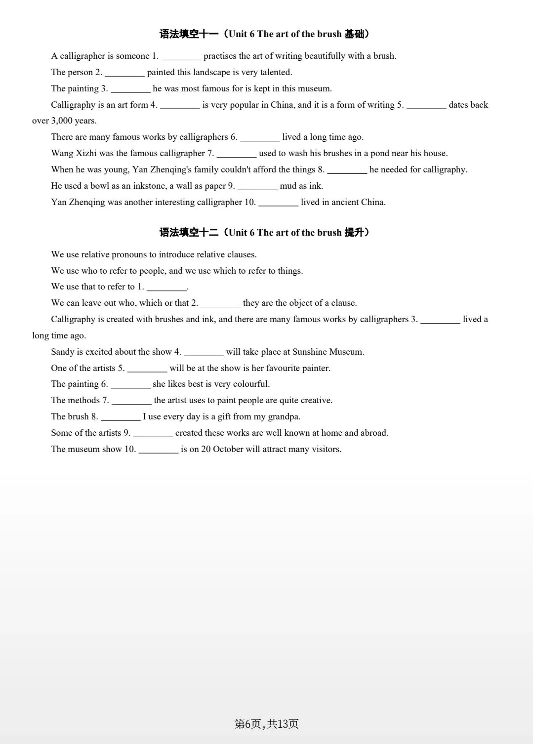 2026新初三上册九年级英语(译林版)语法填空专项练习(含答案),可保存原图打印!-第8张图片-四季读书网