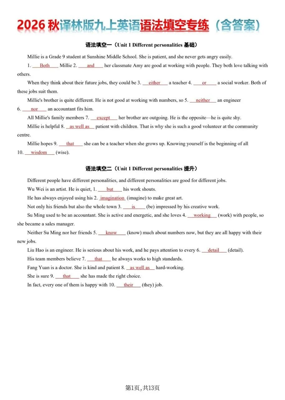 2026新初三上册九年级英语(译林版)语法填空专项练习(含答案),可保存原图打印!-第16张图片-四季读书网