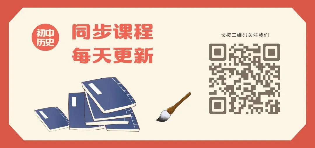 中考历史易错易混常考判断题56道!-第3张图片-四季读书网