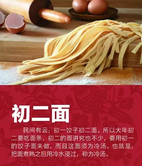 网络中国节·春节 | 正月初二-第3张图片-四季读书网