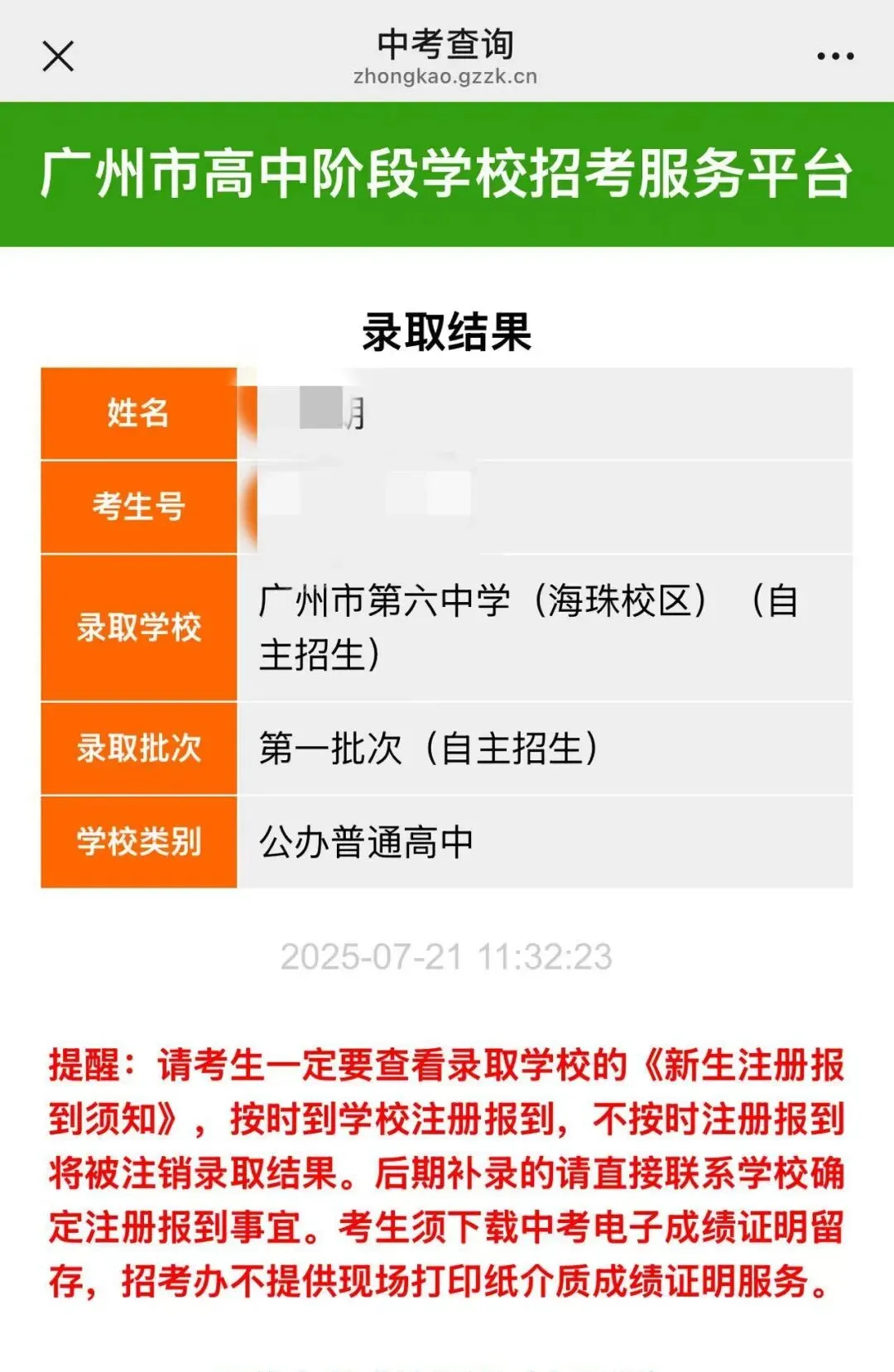 从三年级到初三,为什么他一直选择厚朴学堂?|七七老师专访-第17张图片-四季读书网