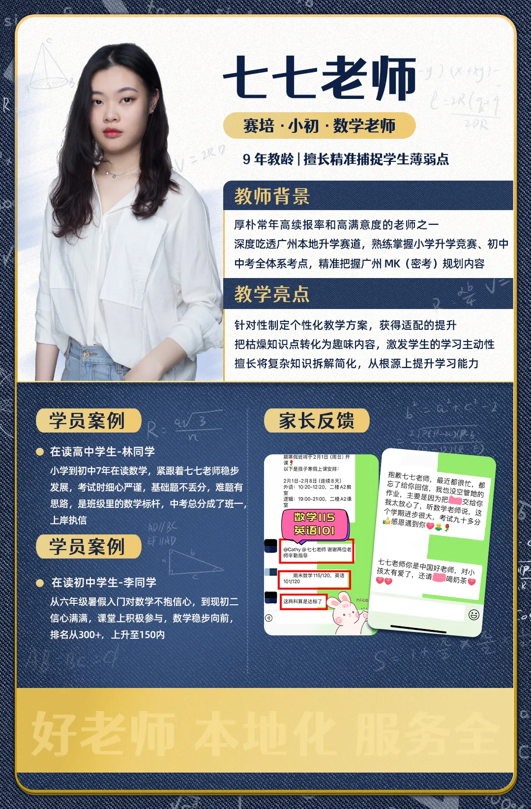 从三年级到初三,为什么他一直选择厚朴学堂?|七七老师专访-第20张图片-四季读书网