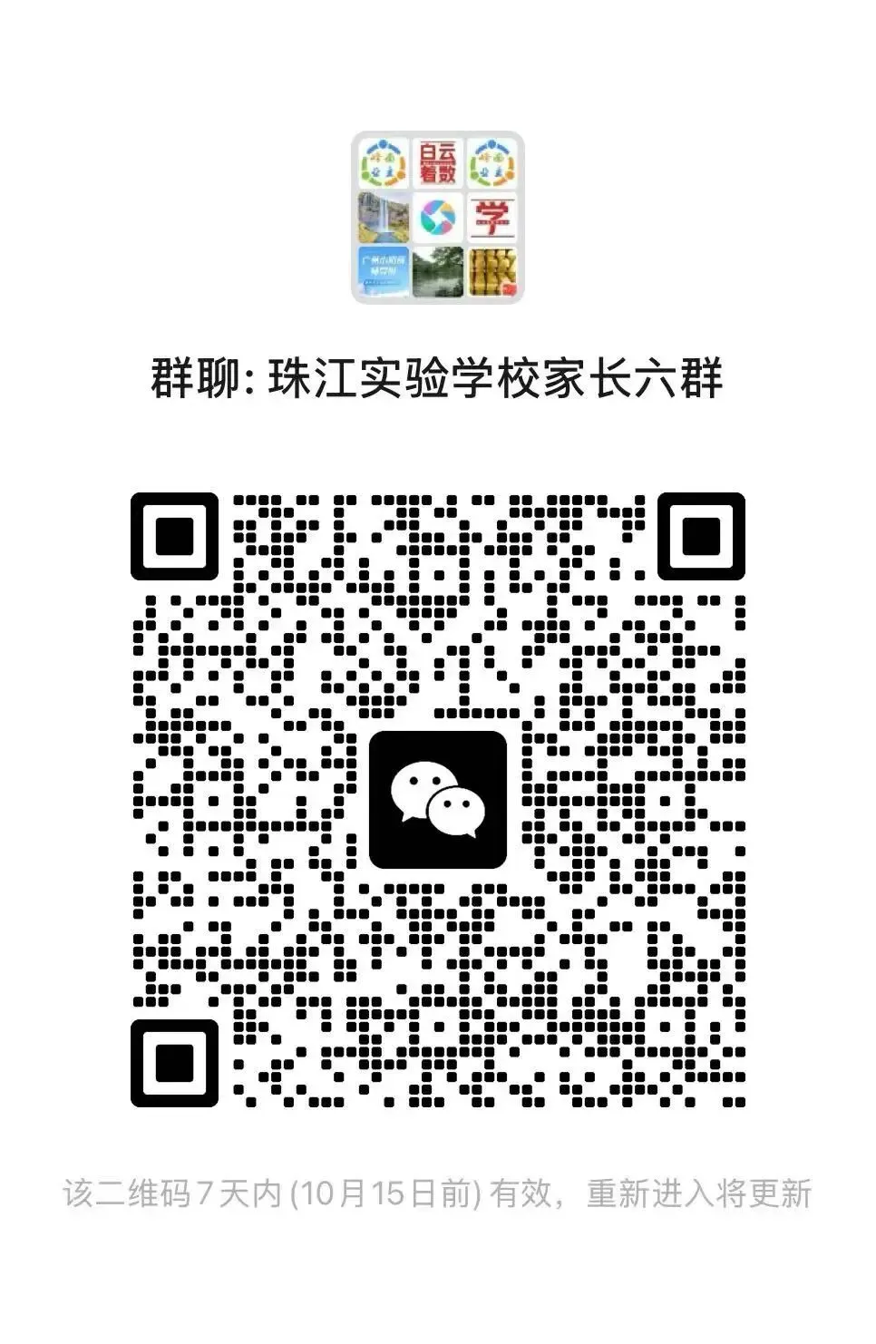 数字说话:白云珠江三年中考分700+人数翻 8倍!-第3张图片-四季读书网