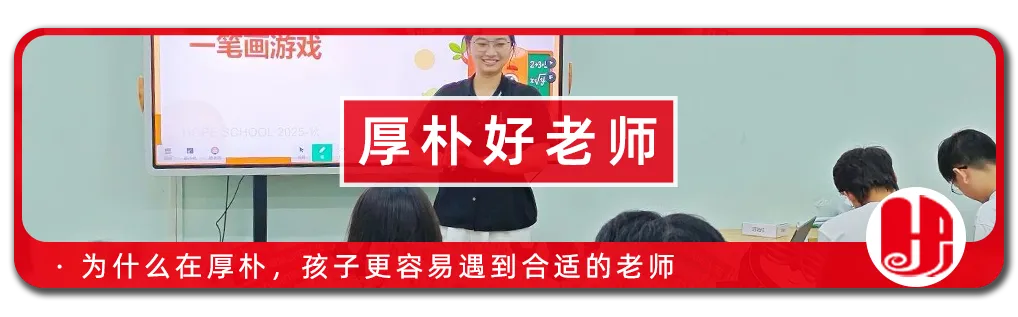 从三年级到初三,为什么他一直选择厚朴学堂?|七七老师专访-第21张图片-四季读书网