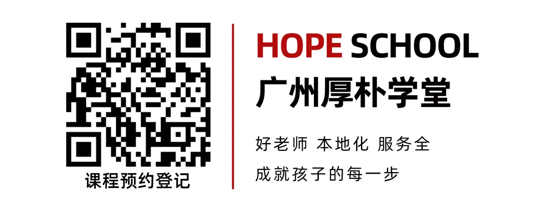 从三年级到初三,为什么他一直选择厚朴学堂?|七七老师专访-第23张图片-四季读书网