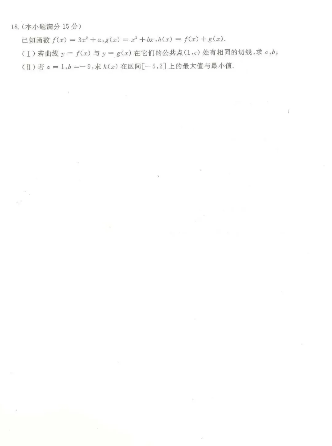 成人高考【高起专-数学】历年真题试卷+答案解析!-第6张图片-四季读书网