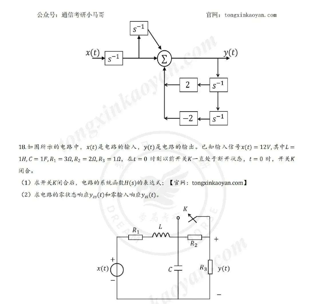启动!26真题每日一套!-第10张图片-四季读书网