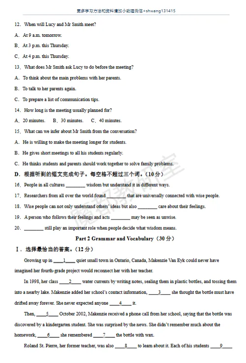 【九上英语】9月月考真题解析(七宝鑫都、中科实验)-第2张图片-四季读书网