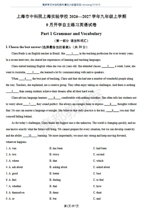 【九上英语】9月月考真题解析(七宝鑫都、中科实验)-第3张图片-四季读书网