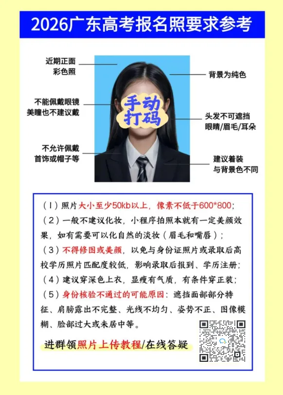 重磅!2027届广东高考报名时间刚刚公布!-第16张图片-四季读书网