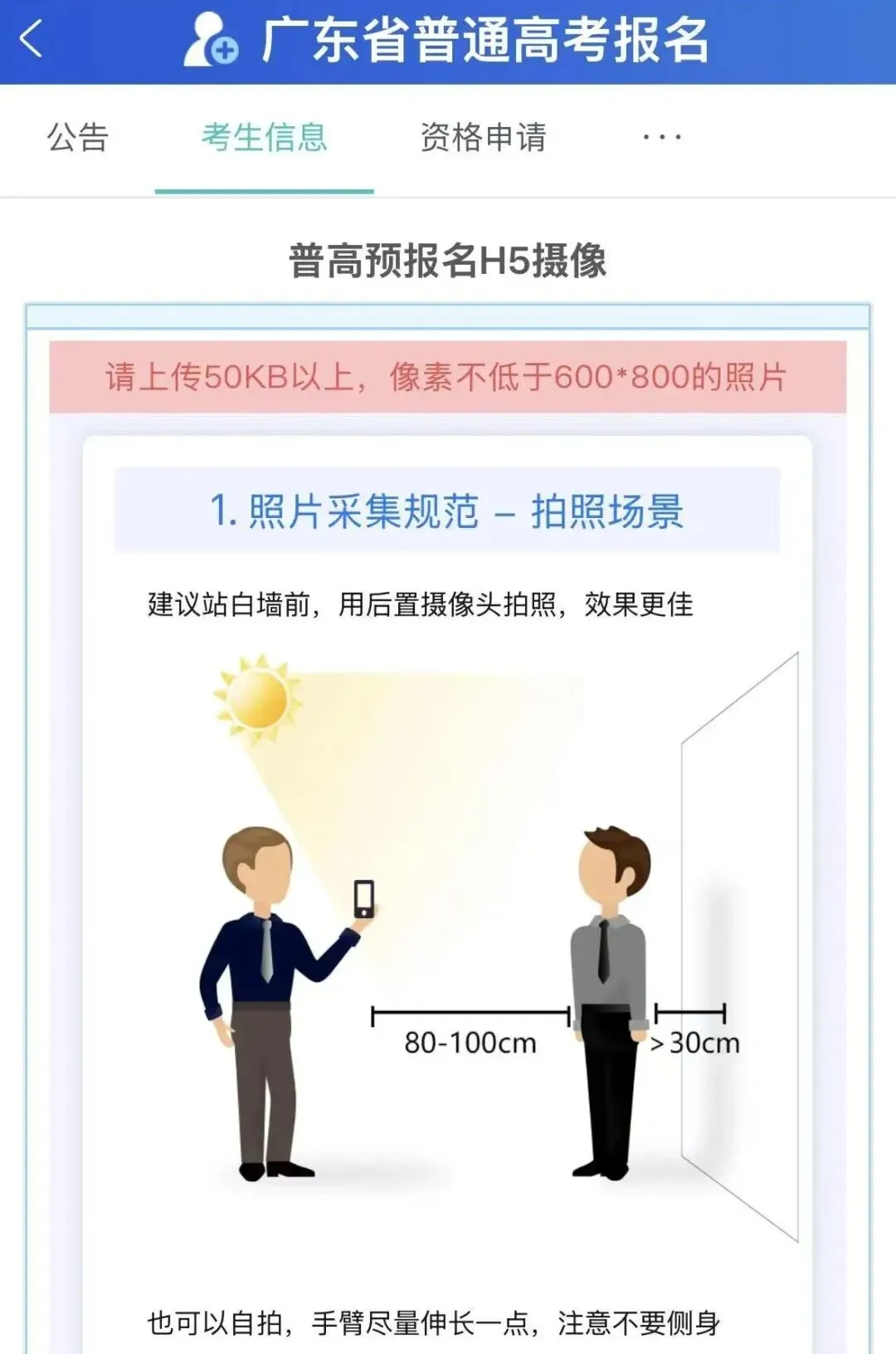 重磅!2027届广东高考报名时间刚刚公布!-第20张图片-四季读书网