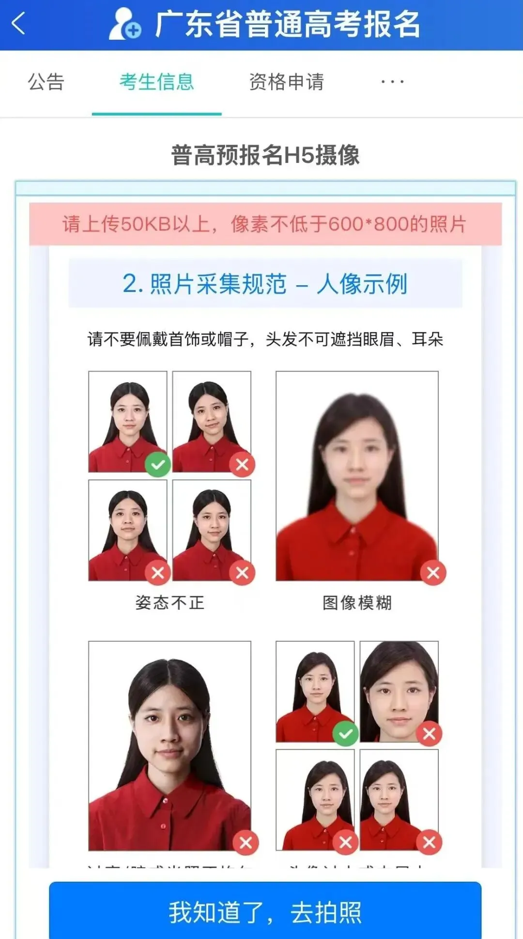 重磅!2027届广东高考报名时间刚刚公布!-第21张图片-四季读书网