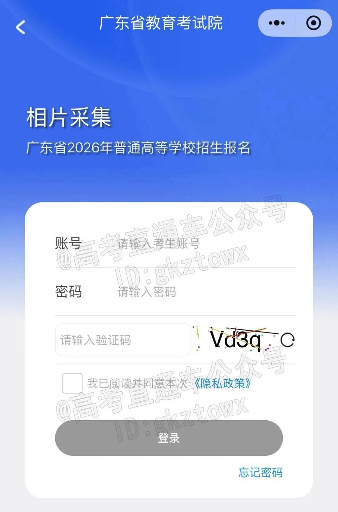 重磅!2027届广东高考报名时间刚刚公布!-第25张图片-四季读书网