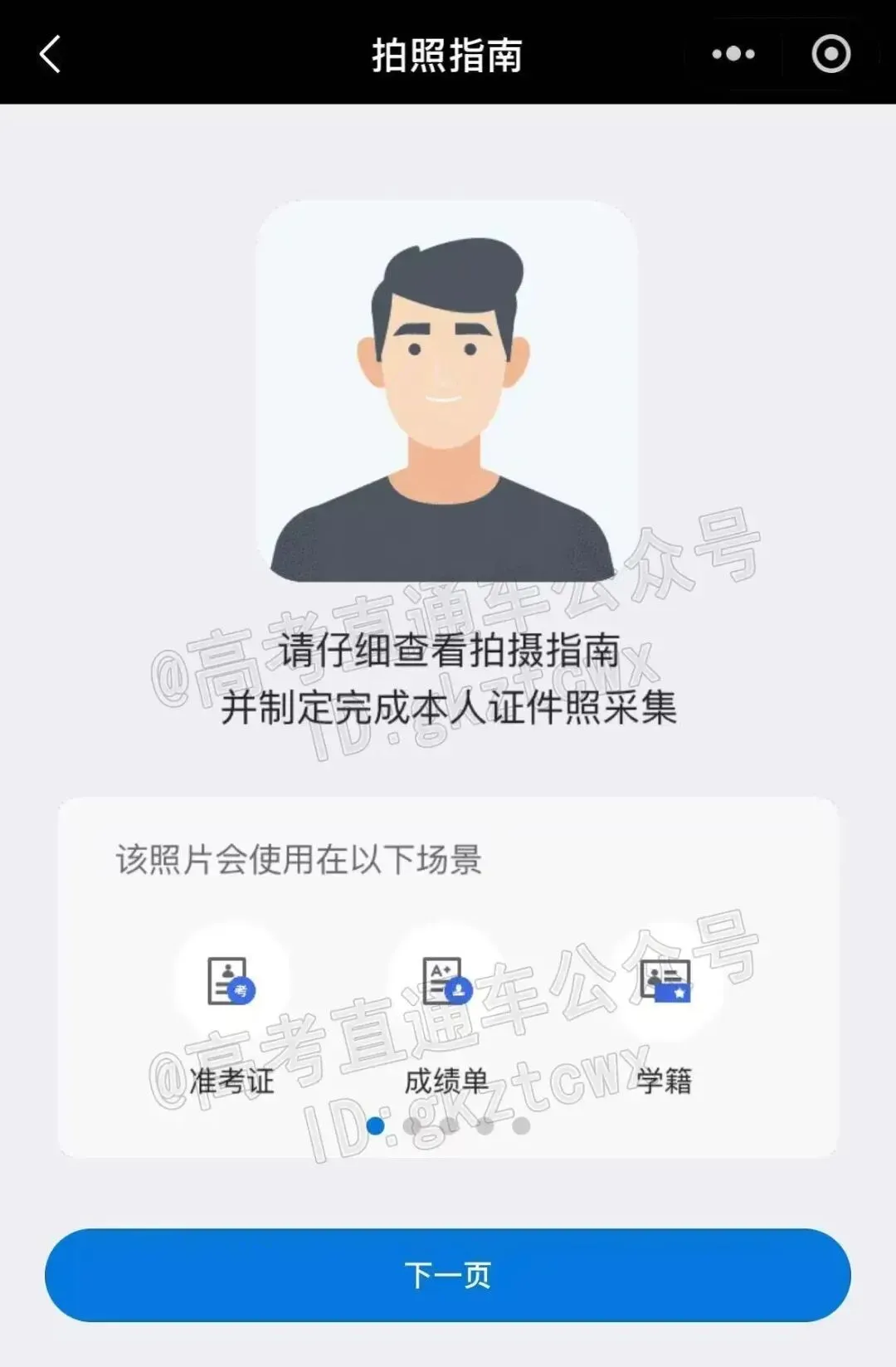 重磅!2027届广东高考报名时间刚刚公布!-第26张图片-四季读书网