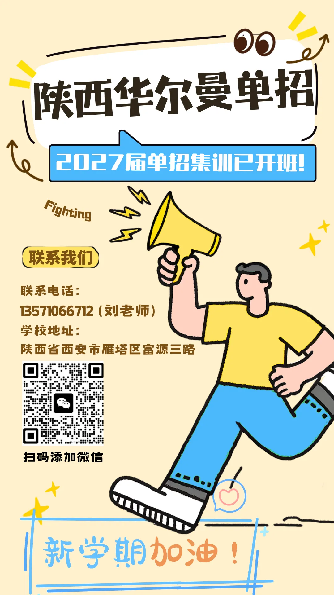 全网首发!陕西2026年单招真题卷免费领取!点击查看-第22张图片-四季读书网