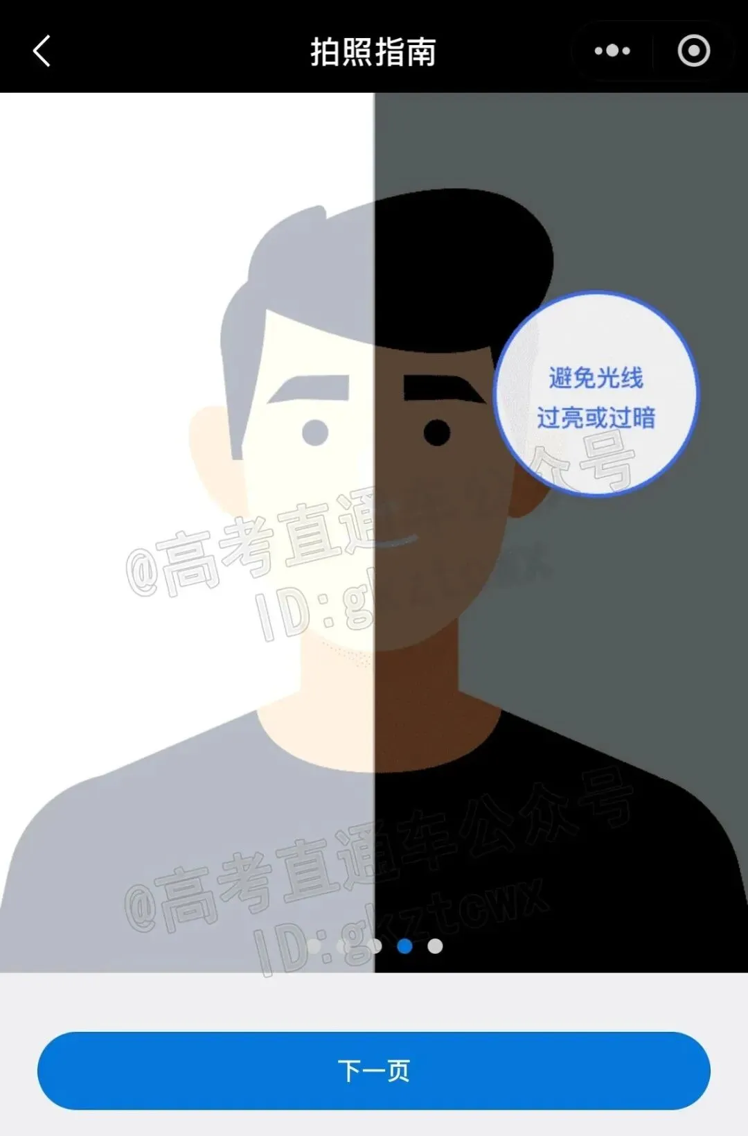 重磅!2027届广东高考报名时间刚刚公布!-第29张图片-四季读书网