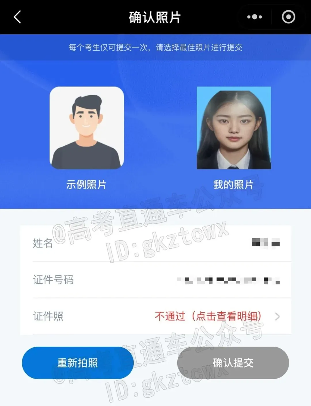 重磅!2027届广东高考报名时间刚刚公布!-第31张图片-四季读书网