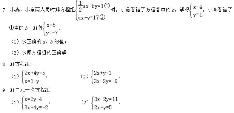 初一初二初三每日计算229-第2张图片-四季读书网