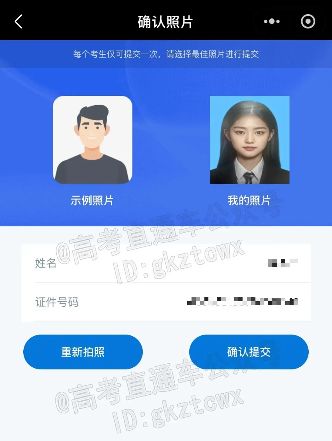 重磅!2027届广东高考报名时间刚刚公布!-第34张图片-四季读书网