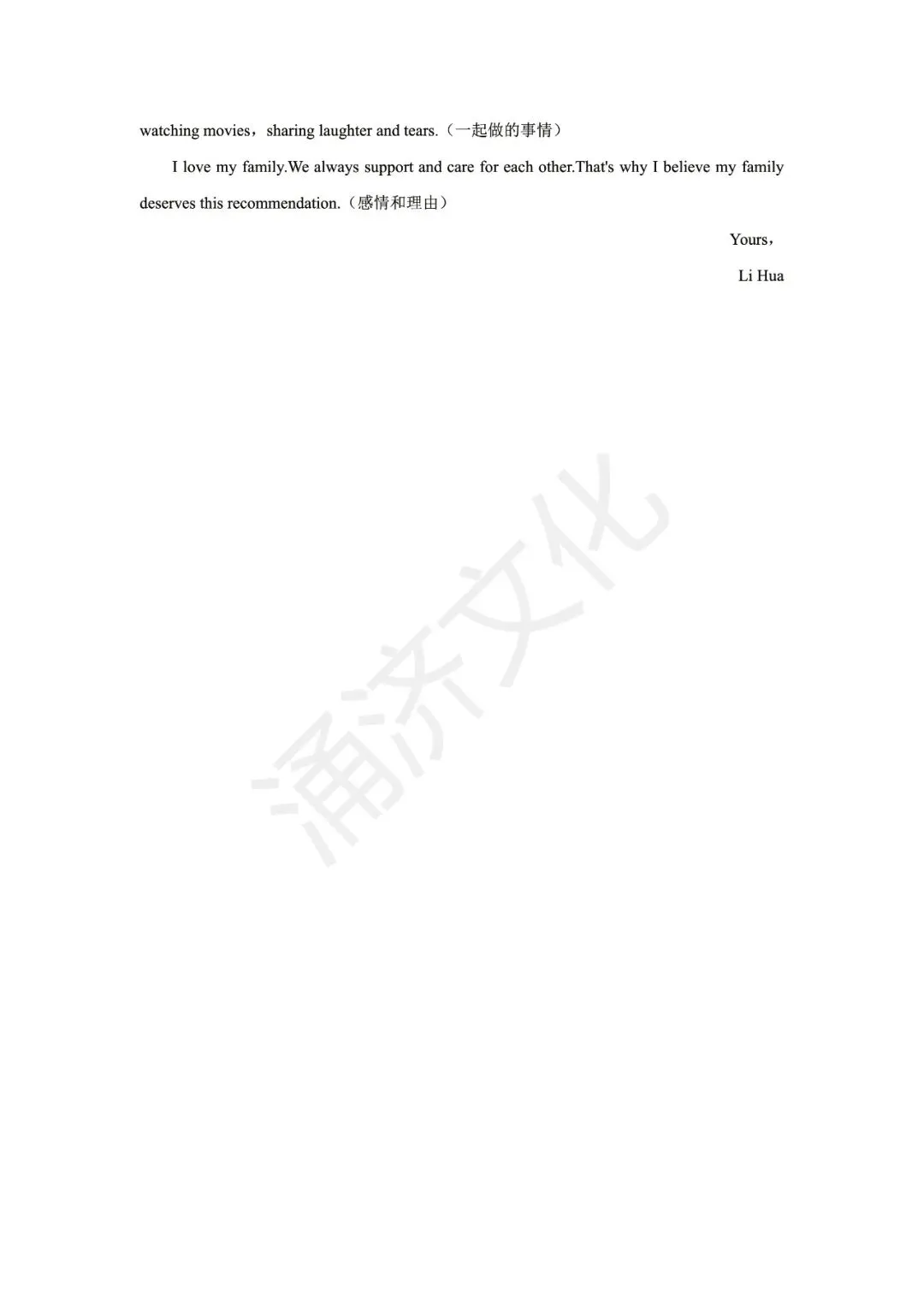 初一期中冲刺|2025学年鄞州十三校联考7上期中(全科试题+答案)-第30张图片-四季读书网