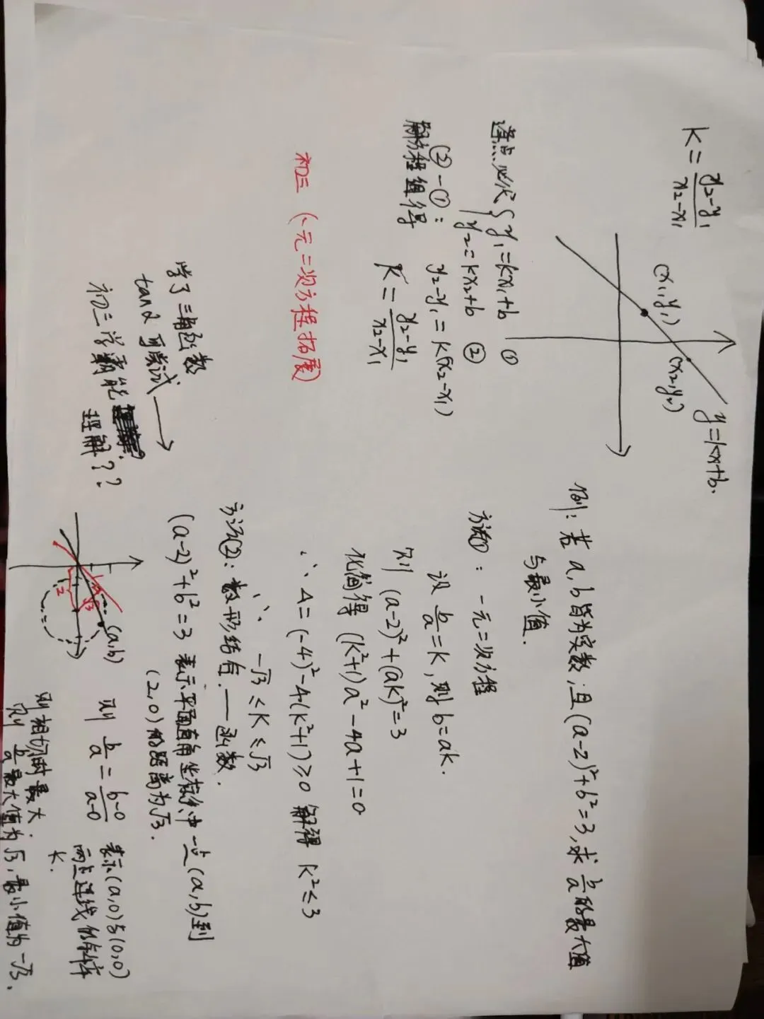 初三一元二次方程拓展-第1张图片-四季读书网