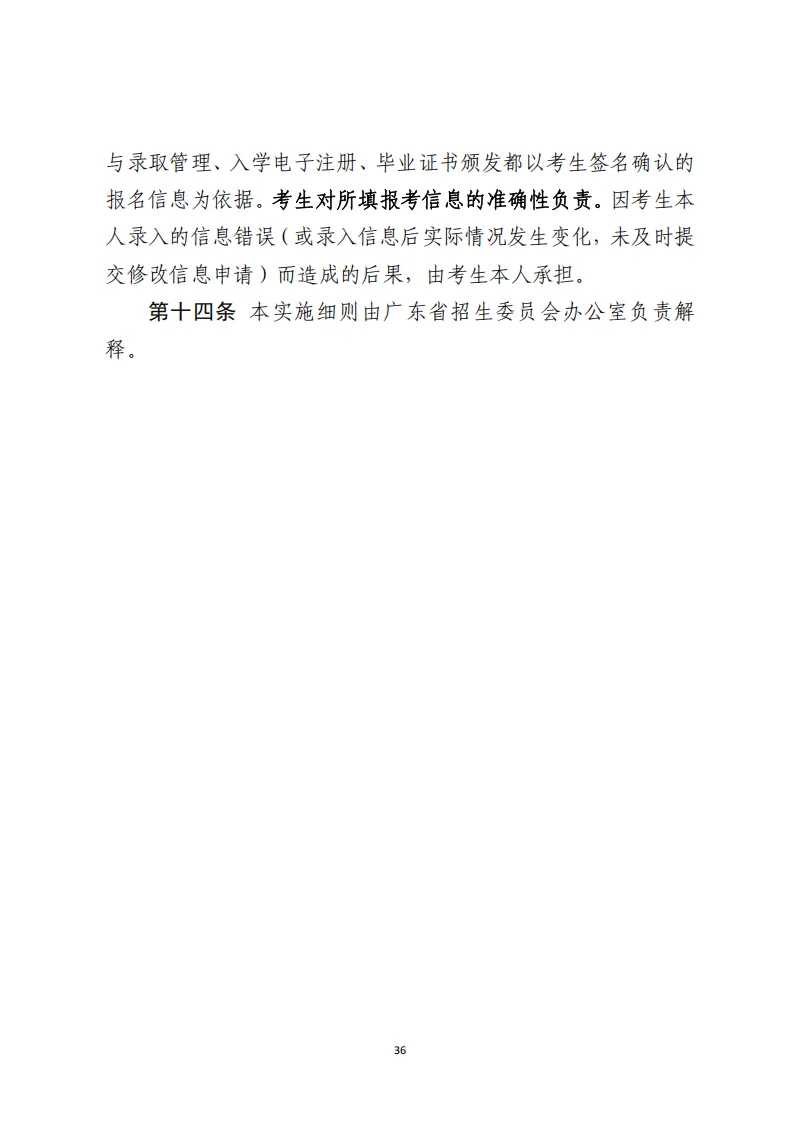11月1日报名!广东省2027年高考报名通知出炉!附历年高考真题-第42张图片-四季读书网