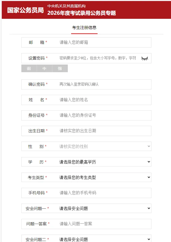 国考网站报名流程及真题领取-第12张图片-四季读书网