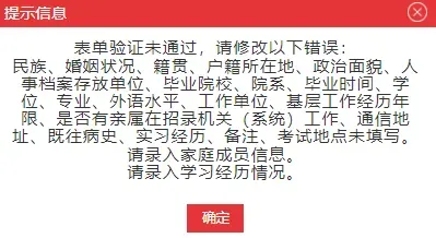 国考网站报名流程及真题领取-第18张图片-四季读书网