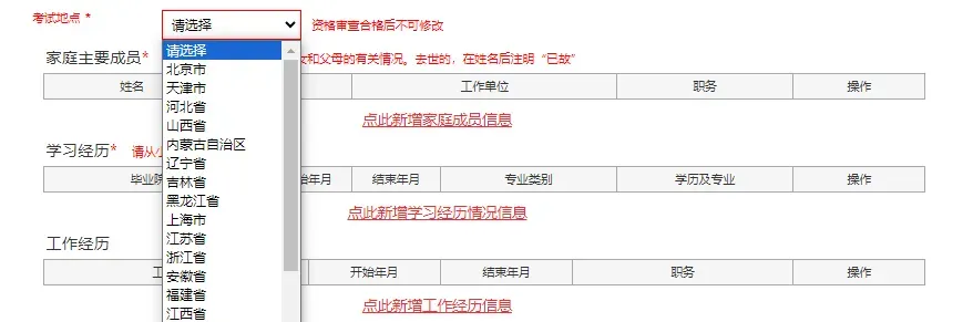 国考网站报名流程及真题领取-第19张图片-四季读书网